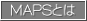 MAPS�Ƃ�